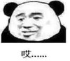 暴漫 文字表情包 哎 搞笑 逗 沙雕