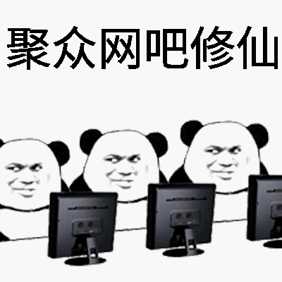 金馆长