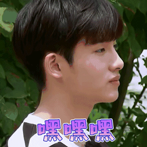 少年威计划 董思成 嘿嘿嘿 开心