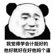 专业表情包