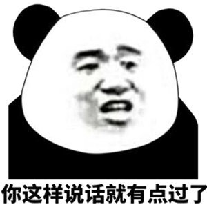 有本事你就来表情包图片