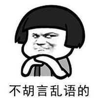 暴漫 蘑菇头 不胡言乱语的 搞笑 逗 沙雕