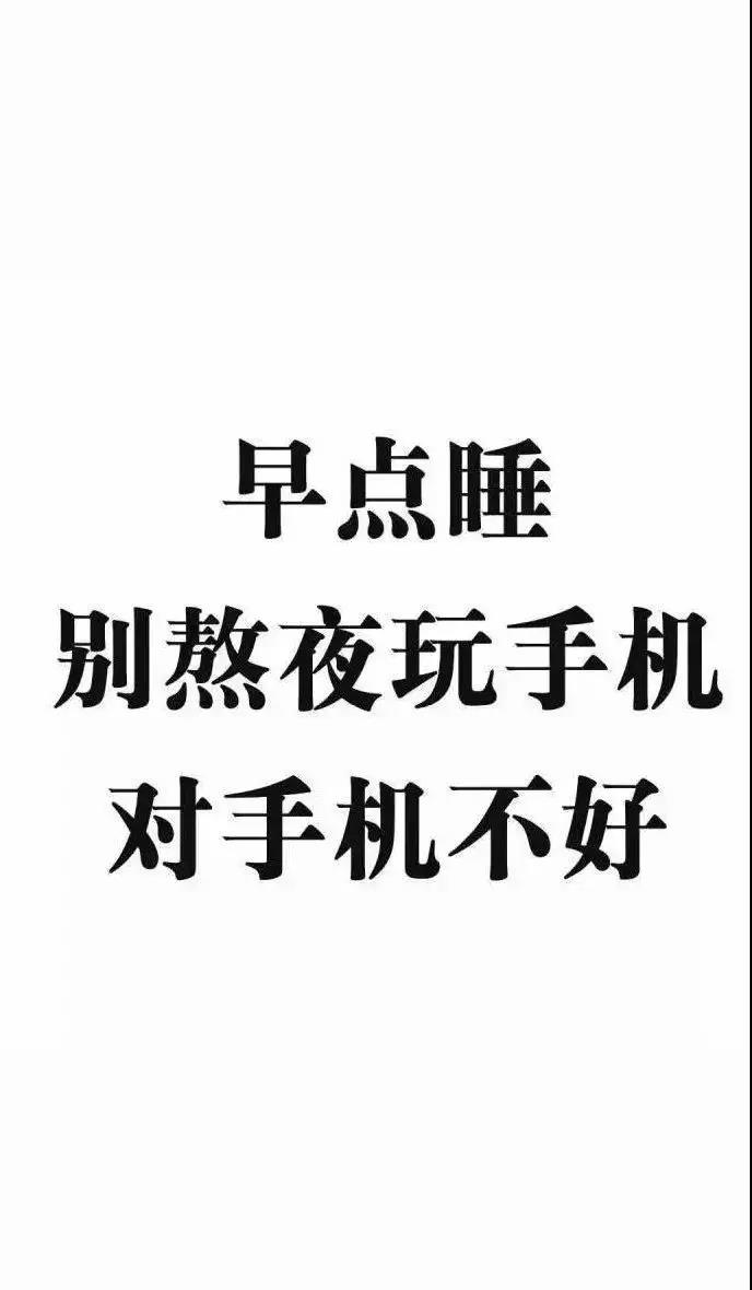 壁纸gif手机壁纸gif禁止熬夜gif熬夜gif