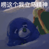唠这个我立马精神 沙雕 搞笑 逗