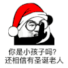 暴漫 熊猫头 圣诞节 沙雕 搞笑 逗