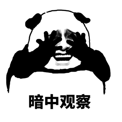 熊猫头捂脸表情包图片