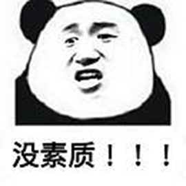 张学友熊猫表情包高清图片