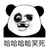 暴漫 熊猫头 笑死 搞怪 逗