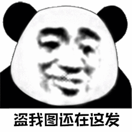 我圖圖片_我圖動態圖_我圖表情包gif動圖下載_soogif