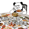 暴漫 熊猫头 空虚 搞怪 逗