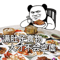 暴漫 熊猫头 空虚 搞怪 逗