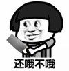 暴漫 蘑菇头 还哦不哦 搞怪 逗 沙雕