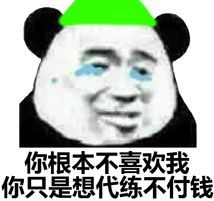 不喜欢我