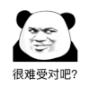 暴漫 熊猫头 很难受对吧 搞怪 逗