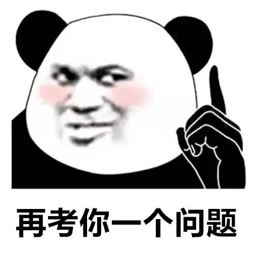 思考表情包熊猫图片