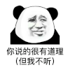 暴漫 熊猫头 不听 搞怪 逗