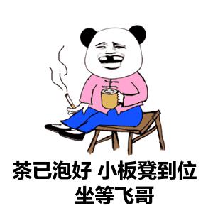 板凳gif發呆gif墨水gif灑出來gif