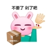 双十一 小黄脸 沙雕 搞笑 逗