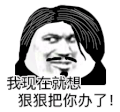 暴漫 熊猫头 办了 搞怪 逗