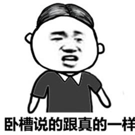 说的简直跟真的一样红脸蛋金馆长托下巴gif动图_动态图_表情包下载