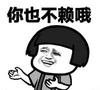 暴漫 蘑菇头 你也不赖哦 搞笑 沙雕 魔性