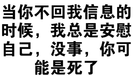 纯文字表情包