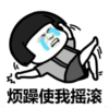 暴漫 蘑菇头 烦躁使我摇滚 搞笑 逗 沙雕