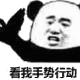 行动