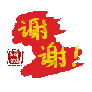 谢谢祝福表情包图片