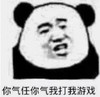 暴漫 文字表情包 你气任你气 我打我游戏 搞笑 逗 沙雕