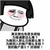 暴漫 熊猫头 其实我也有很多烦恼 为啥减肥那么难 搞怪 逗