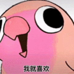魔性 搖頭小鳥 沙雕 搞笑 逗