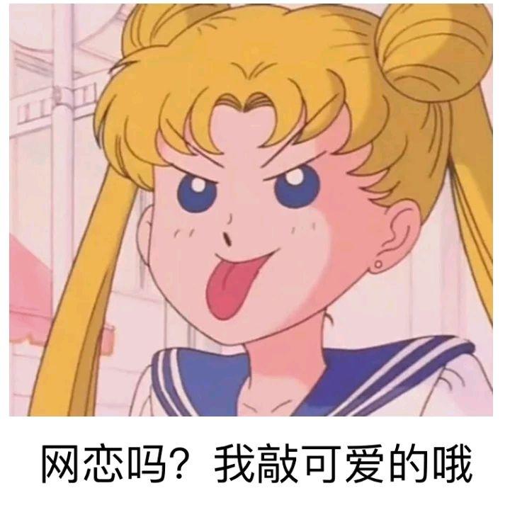 網戀嗎gif女孩gif捏臉gif可愛gif