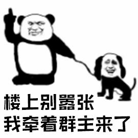 别嚣张指着暗示声明gif动图