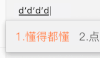 文字 聊天 懂得都懂 搞怪 逗
