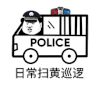 暴漫 熊猫头 日常扫黄巡逻 搞怪 逗