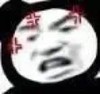 暴漫 熊猫头 高糊 沙雕 搞笑 逗