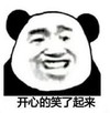 暴漫 文字表情包 开心地笑了起来 搞笑 逗 沙雕