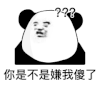 暴漫 熊猫头 你是不是嫌我傻了 搞怪 逗