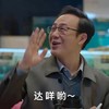 狂飙 高启强 安欣 沙雕 搞笑