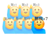 举手小黄脸 +1 +2 沙雕 搞笑