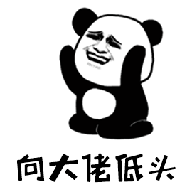 总裁熊猫头表情包图片