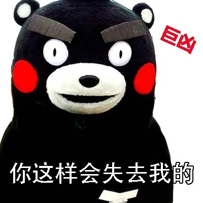 有你这样的朋友动态图_我没有你这样的朋友表情包gif动图下载_soogif