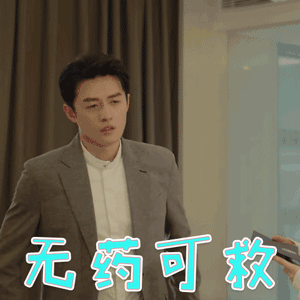 蠢到无可救药图片_蠢到无可救药动态图_蠢到无可救药表情包gif动图