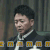 扫黑风暴 刘奕君 emmm 无语 搞怪 逗