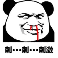 暴漫 熊猫头 沙雕 搞笑 逗