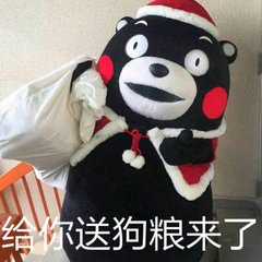 给你送狗粮来了熊本熊红脸蛋包袱红帽子gif动图_动态图_表情包下载