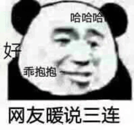 沙雕表情