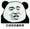 暴漫 熊猫头 打游戏你最积极 搞笑 逗 沙雕
