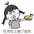 暴漫 金馆长 吃鸡吃上瘾了是吧 搞怪 逗